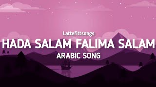 HADA SALAM FALIMA SALAM🤍ARABIC SONG Enjoy the smooth sound of Hada salam falima salam🤎arabicsong [upl. by Antonino335]