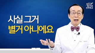 암 표지자 종양 표지자에 집착하지 마세요 [upl. by Herbert]