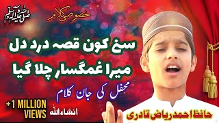 sune kon qussa e dard e dil  Mera gam gusar chla gya  Ahmed Riaz Qadri tarbiyat with Arslan [upl. by Eiramanitsirhc320]