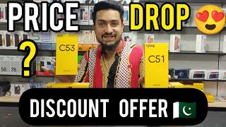 Realme Price Drop 🔥 2024 Realme C53 amp C51 wholesale price pricedown realmepricedrop [upl. by Mora]