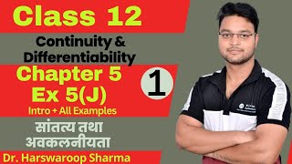 Dr Harswaroop Sharma Class 12 Ncert Maths Chapter 5 सांतत्य continuity amp differentiability Ex 5 J 1 [upl. by Tarsus]