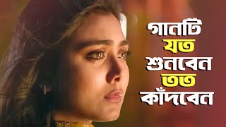 খুব বেশি দুঃখের গান টি শুনুন  New Bangla Sad Song 2023  Adnan Kabir  Official Song [upl. by Karlis]