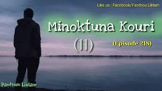 Minoktuna Kouri11  Episode 218 [upl. by Dawna]