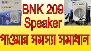 bnk 209 speaker power not on repair solution [upl. by Qooraf292]