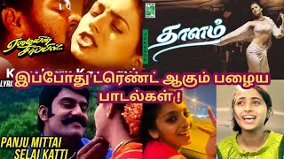 இப்போது Trend ஆகும் பழைய பாடல்கள் Part 03Tamil Songs karu karupayiTamil MoviesSentamil Channel [upl. by Domonic678]