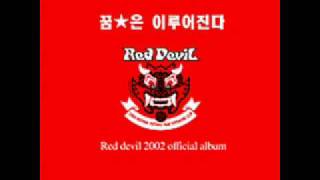 Red Devil  Into The Arena [upl. by Assyram]