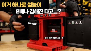 MILWAUKEE  이게 도데체 뭐 길래 파워가 2배로 강해지지  ft밀워키 M18FB8 FORGE [upl. by Dust]