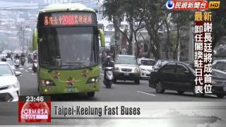 TaipeiKeelung Fast Buses [upl. by Filmer]