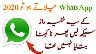 WhatsApp 4 Amazing Secret Trick 🔥🔥🔥 For Android amp IOS Users [upl. by Siryt]