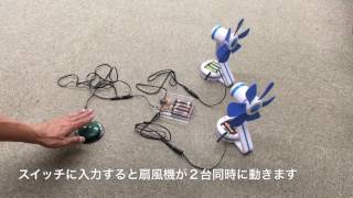 1入力2出力ボックスを作ってみました201607140041 [upl. by Rakel]