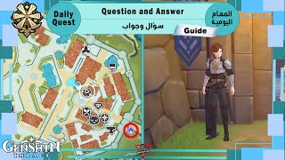 Guide Daily Quest Question and Answer [upl. by Adelaida470]