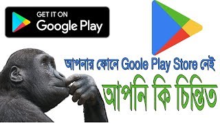 Google Play Store  How To Install Play Store On Android in Bangla  Play Store App Download [upl. by Eddi800]