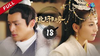 【ENG SUB】公主旧事被重提 誉王太子皆损失巨大《琅琊榜》第18集 Nirvana In Fire Ep18 【超清】 欢迎订阅China Zone （胡歌王凯吴磊刘涛刘敏涛） [upl. by Tnirb]