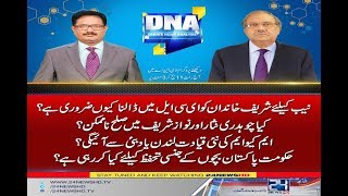 Nawaz Sharif Vs Ch Nisar  DNA  14 Feb 2018  24 News HD [upl. by Adamson]