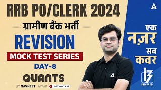 IBPS RRB PO amp Clerk 2024  Quants Mock Test Series Day 8  By Navneet Tiwari [upl. by Anrak261]