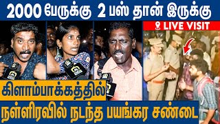 உள்ள ஒரு Bus இல்ல எதுக்கு இவ்ளோ பெரிய Bus Stand  கொந்தளித்த மக்கள்  Kilambakkam Bus Terminus Issue [upl. by Caiaphas]