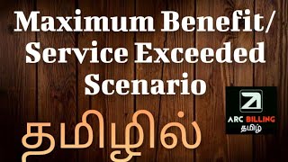 Maximum BenefitService exceed scenario In Tamil   Medical Billing Training In Tamil [upl. by Dilly]