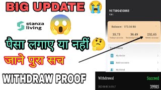 STANZA LIVING APP LATEST UPDATE । STANZA LIVING APP FULL DETAILS । STANZA LIVING APP NRW [upl. by Niwri631]