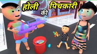 Chinki ke karname part 92  चिंकी के कारनामे पार्ट 92  Bhai behan comedy  Chintu chinki comedy [upl. by Greff]