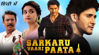 Sarkaru Vaari Paata Full Movie In Hindi 2023  Mahesh Babu Keerthy Suresh  1080p HD Facts ampReview [upl. by Cristiano]