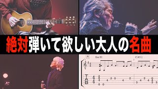 【TAB譜付】ギター１本で弾ける「ワインレッドの心」安全地帯 玉置浩二 [upl. by Egwin]