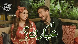 Saad Lamjarred  Ach Khbarek  2023  سعد لمجرد  أش خبارك [upl. by Ettennig]