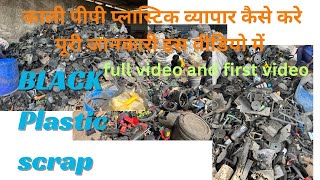 BLACK PLASTIC SCRAP FULL VIDEO 🔴 कालाप्लास्टिकस्क्रैप [upl. by Vaas]