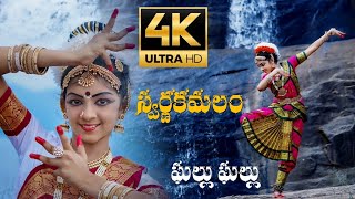 Swarna Kamalam  Ghallu Ghallu  Dance Performance by Manu  4k Video [upl. by Gabby]