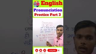 Pronunciation of quotAquot Part 3 English pronunciation practice  asenglishbhandar pronunciation [upl. by Ocirnor769]