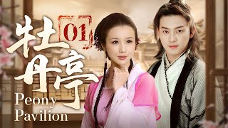 【ENG SUB】《牡丹亭 Peony Pavilion》第01集  国府千金爱上穷苦书生！（沙溢、孙菲菲、郭凯敏） [upl. by Gapin708]