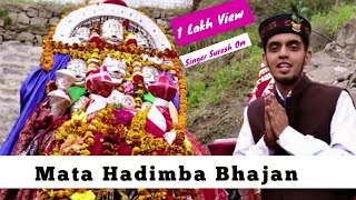 Mata Hadimba Bhajan Singer Suresh Om Official HD Video Latest Kullvi Bhajan [upl. by Guenevere]