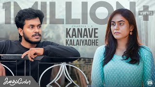 Kadhaipoma  Chapter  9  Kanave Kalaiyadhe With English Subtitles  Ft Np Preetha  Unakkennapaa [upl. by Corly]