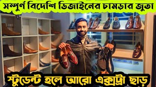 Original leather TasselBootsLoafersRaw Cow leather prices in bdশীতের প্রিমিয়াম চামড়ার জুতা [upl. by Mazur]