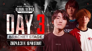 Apex Legends Global Series Year 4：Split 2 Playoffs Day 31 [upl. by Nabru]