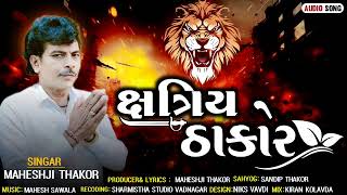 Jay Ambe song Thakor [upl. by Annel]