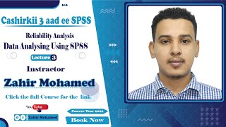 Cashirkii 3 aad ee SPSS 3 Reliability Analysis  Data Analysing Using SPSS [upl. by Ennayar279]