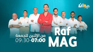 Raf Mag  راف ماڨ Ep44 06122021 [upl. by Ztirf372]