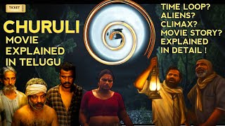 churuli movie explained in telugu  churuli explained in telugu  churuli climax explained [upl. by Erual]