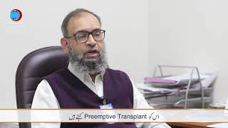 Kidney Transplant at Shifa International Hospital [upl. by Cedell]