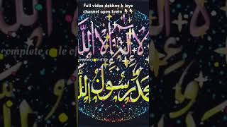 Beautiful Gif of Qalma taibah islamisacompletecodeoflife shortsvideos codeoflife [upl. by Gower]