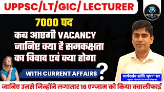 UPPSCLTGIC LECTURER  🙀 7000 पद  कब आएगी VACANCY जानिए क्या है समकक्षता का विवाद एवं क्या होगा [upl. by Nalla586]