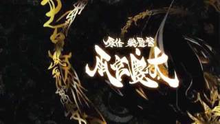 Garo Opening 2 [upl. by Rasure]