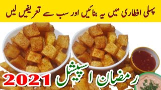 5 Minute Recipe  Potato Snacks Tea Time Recipe  Evening Snacks Crispy Potato Cubes Recipe Shorts [upl. by Hetty]