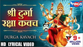 श्री दुर्गा रक्षा कवच  Durga Kavach  Durga Mata Bhajan  bhajanindia [upl. by Oinotnas]