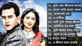 Best of Salman Sah and Shabnur  IndoBangla Music [upl. by Hajin]