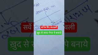 वंशावली  वंशबृक्ष  Vanshawali कैसें बनाये l How to make vanshawali vanshawali वंशावली survey [upl. by Feliks]