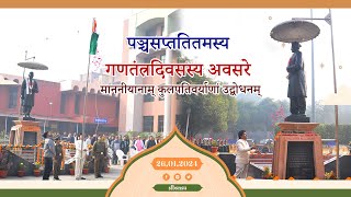 75 Republic Day 2024 Address by Vice Chancellor Prof Murlimanohar Pathak [upl. by Troyes570]