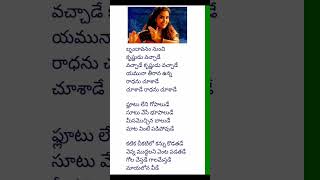 Brindavanam song lyrics anupama mangli music [upl. by Siari]