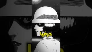 لازم تتابع الانمي ده 😱 [upl. by Einnej]