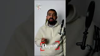 The Coptic Guy  Lesson 9  Thita coptic copticorthodox copticchurch hymns thecopticguy [upl. by Cristobal391]